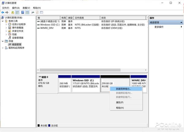 windows10如何调整硬盘分区_电脑e盘变成ntfs用不了了_windows10磁盘分区教程
