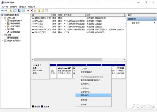 电脑e盘变成ntfs用不了了_windows10如何调整硬盘分区_windows10磁盘分区教程
