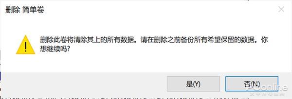 电脑e盘变成ntfs用不了了_windows10磁盘分区教程_windows10如何调整硬盘分区