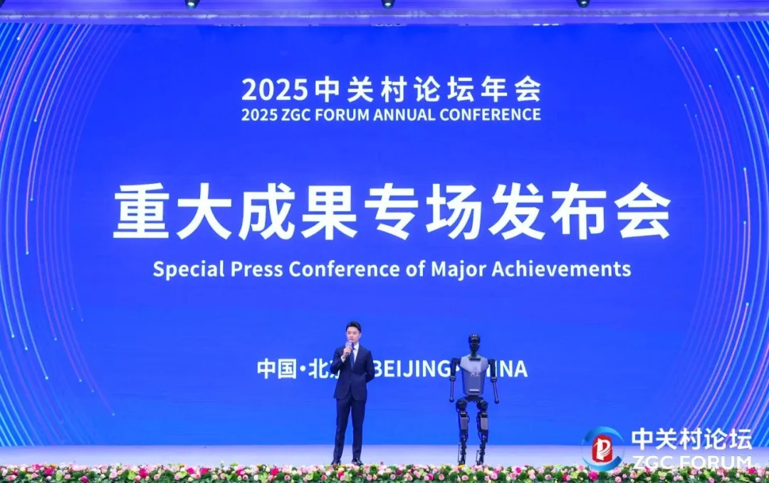 天工2.0人形机器人亮相具身智能技术_2025有关机器人的新闻_2025中关村论坛年会在北京举办
