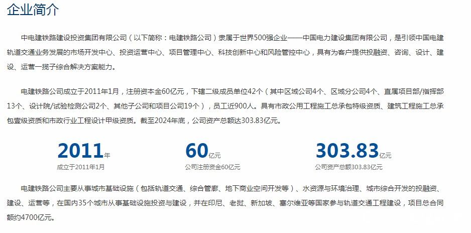 施工现场存在重大安全隐患未按期整改，电建铁路公司被列入深圳住建局红色警示两个月